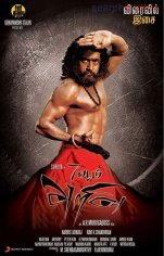 Download Tamil Movie 7am Arivu Songs - crimsondelivery
