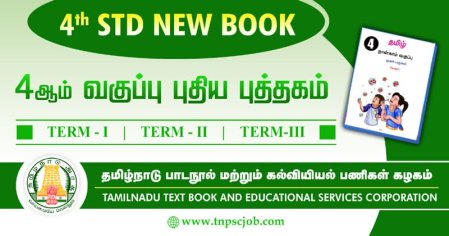 Tamilnadu 4th Standard Samacheer Kalvi Books 2022 free Download PDF
