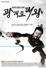 download gwanggaeto the great conqueror