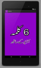 6 Kalma With Audio(Mp3) APK for Android Download