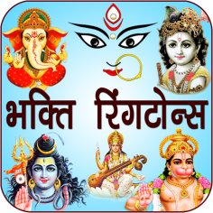 Bhakti Ringtones & Sounds - Apps on Google Play