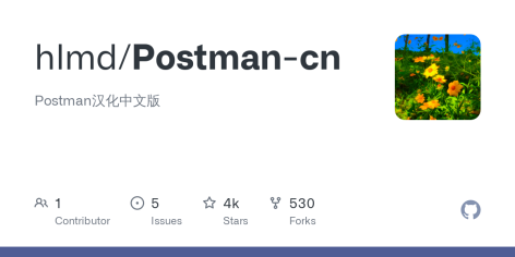 GitHub - hlmd/Postman-cn: Postman汉化中文版