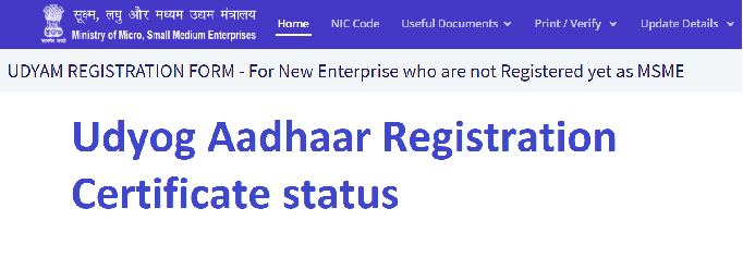 Aadhar Udyog Registration 2022 Form | Udyog Aadhar Certificate Status