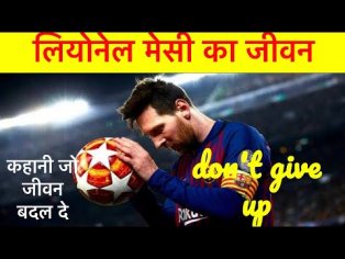 Lionel Messi biography in Hindi - YouTube