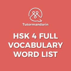 HSK 4 Full Word List | Excel Sheet and PDF Download - TutorMandarin