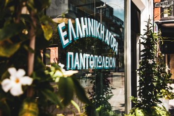 MAMAKAS Taverna | Greek Restaurant | 80 Ossington