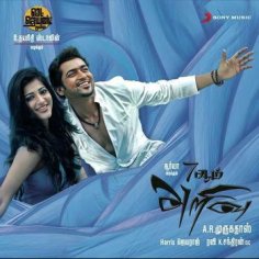 download 7m arivu mp3 songs