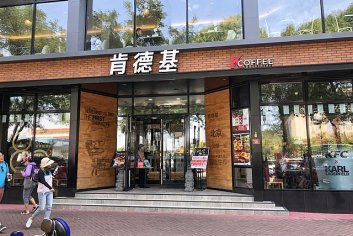 KFC in China - Wikipedia