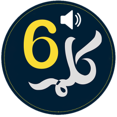 6 Kalma of Islam 2021 - Apps on Google Play