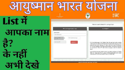 Ayushman Bharat Yojana List 2022 PDF Download @ mera.pmjay.gov.in | Apply for Ayushman Golden Card Online