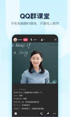 QQ APK for Android Download