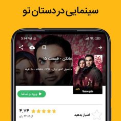 Filimo APK for Android Download