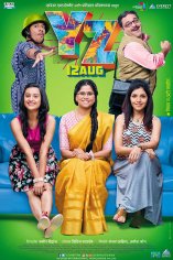 download yz full marathi movie