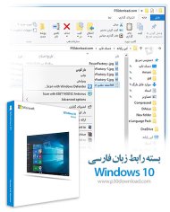دانلود Windows 10 Persian Language Interface Pack - فارسی ساز محیط وین
