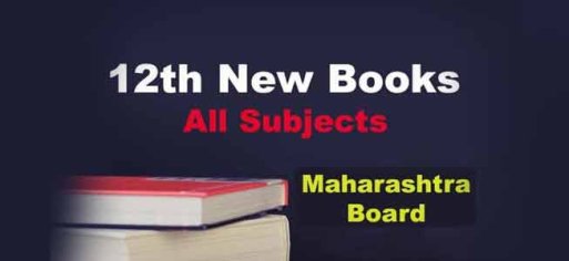 Maharashtra State Board 12th Books pdf Free Download 2022-23