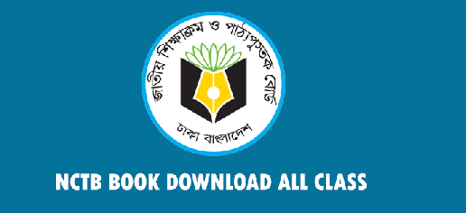 NCTB Book Download 2022: All Class PDF Books | Kolorob