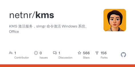 GitHub - netnr/kms: KMS 激活服务，slmgr 命令激活 Windows 系统、Office