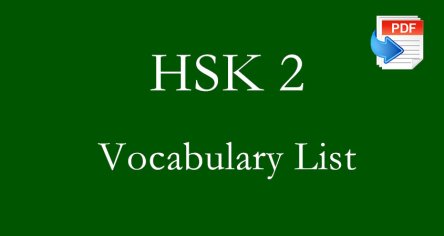 HSK 2 Vocabulary List (PDF)