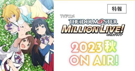 The IDOLM@STER Million Live! TV Anime's Teaser Unveils Fall 2023 Premiere - News - Anime News Network