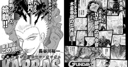 Yūichi Hasegawa Launches New Crossbone Gundam Manga About Karras - News - Anime News Network