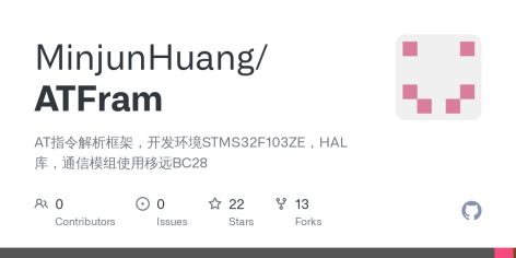 GitHub - MinjunHuang/ATFram: AT指令解析框架，开发环境STMS32F103ZE，HAL库，通信模组使用移远BC28