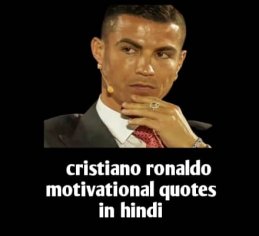 Cristiano Ronaldo Quotes in Hindi क्रिस्टियानो रोनाल्डो के  विचार - GenyTube