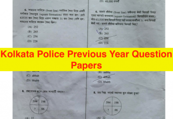 Kolkata Police Previous Year Question Paper Download PDF | Constable, SI Exam