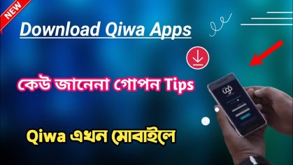 Qiwa use à¦à¦°à§à¦¨ à¦¸à¦¹à¦à§à¦ | How to download qiwa apps - YouTube