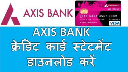 HOW TO DOWNLOAD AXIS BANK CREDIT CARD STATEMENT - CREDIT CARD STATEMENT DOWNLOAD - Technical NG - YouTube