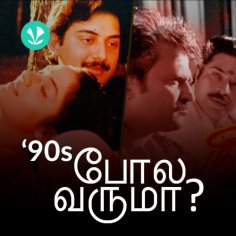 90s Tamil Hits | Old Songs Tamil - JioSaavn