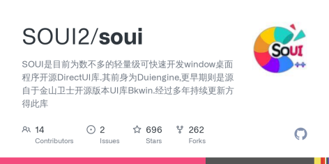 GitHub - SOUI2/soui: SOUI是目前为数不多的轻量级可快速开发window桌面程序开源DirectUI库.其前身为Duiengine,更早期则是源自于金山卫士开源版本UI库Bkwin.经过多年持续更新方得此库
