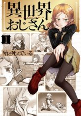 
Isekai Ojisan (Uncle from Another World) | Manga - MyAnimeList.net

