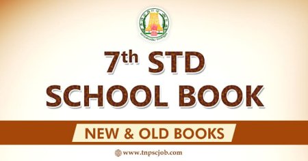 Samacheer Kalvi 7th Books Free Download Pdf 2022 | 7th Std Tamil Books