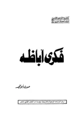 Download book Think Abaza PDF - Noor Library