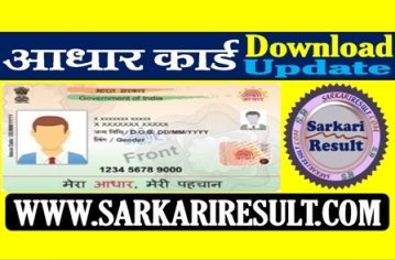 
E Aadhar Card Download | My AadharCard | Book Appointment 2022