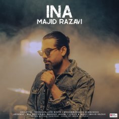 Majid Razavi Ina | آهنگ جدید مجید رضوی اینا