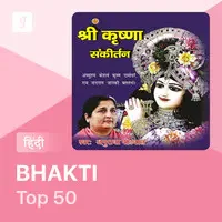 download bhakti song