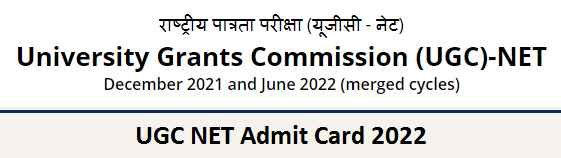 ugcnet.nta.nic.in 2022 Admit Card Download Link एडमिट कार्ड UGC NET Exam