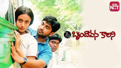 download 7g brindavan colony movie