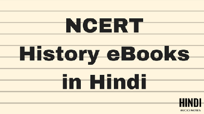 NCERT History eBook in Hindi - Download PDF