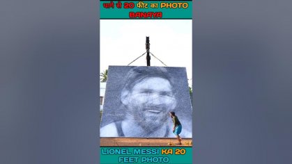 Messi Ka 20 Feet Photo Dhaga Se||Made Lionel Messi Photo With Thread#lionelmessi#messi#ytshorts - YouTube