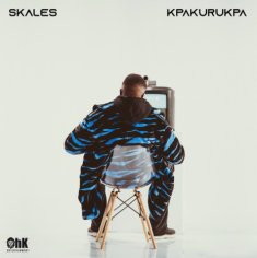 Kpakurukpa - Skales MP3 download | Kpakurukpa - Skales Lyrics | Boomplay Music