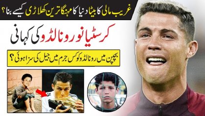 Cristiano Ronaldo Life Story | Cristiano Ronaldo Biography - YouTube