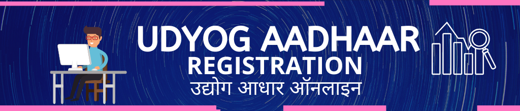 Udyog Aadhar Registration Online - Udyam Registration Online