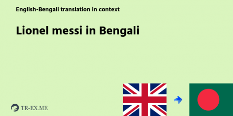 LIONEL MESSI  Meaning in Bengali - Bengali Translation
