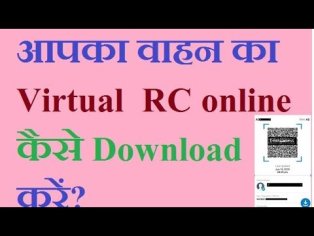 How to download  RC of vehicle online? (download virtual RC) - YouTube