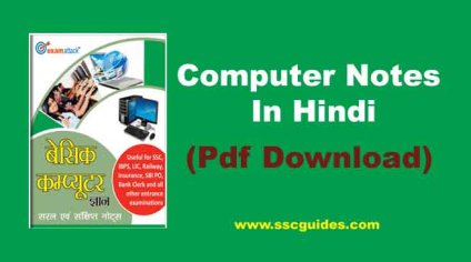 Basic Computer Book Hindi (à¤à¤à¤ªà¥à¤¯à¥à¤à¤° à¤¬à¥à¤) PDF Download