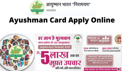 Ayushman Card Apply Online, Login, Registration, Status check