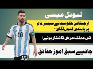 lionel messi kon hai