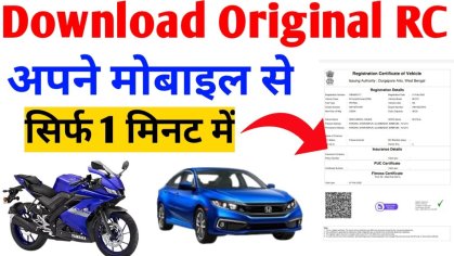 How to download RC online | original rc kaise download kare | rc kaise download kare 2022 - YouTube